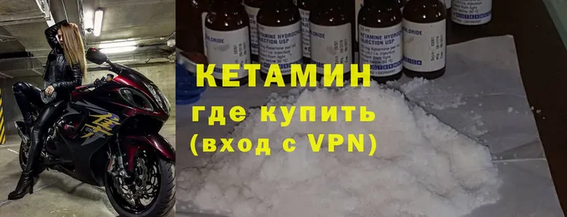 КЕТАМИН VHQ  hydra   Апшеронск 