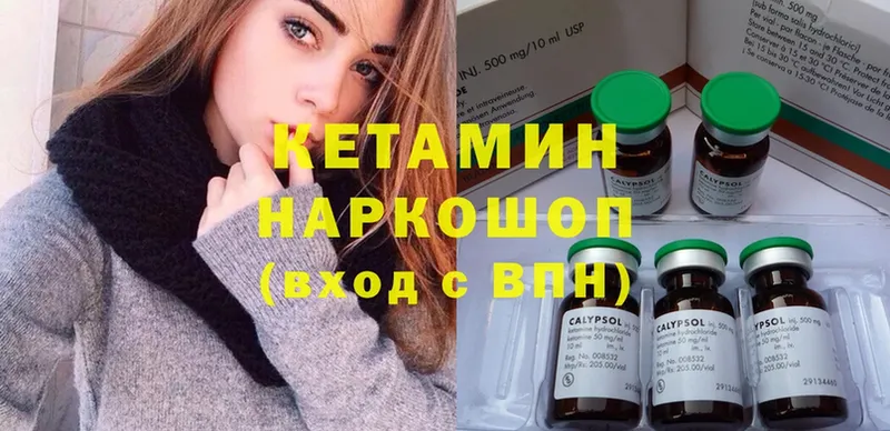 КЕТАМИН ketamine Апшеронск